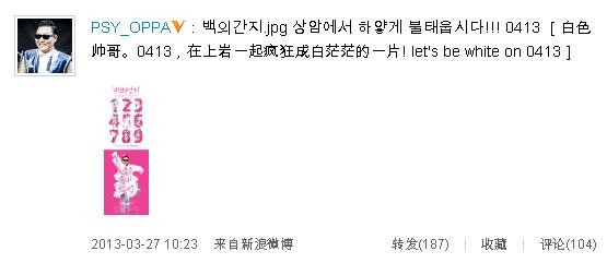 Thông điệp của Psy trên weibo gửi fan hâm mộ Trung Quốc.